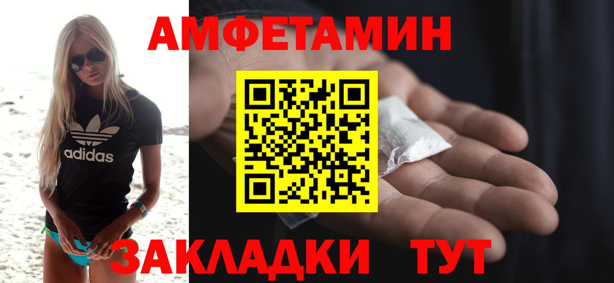 Amphetamine  Вход с VPN  Звенигород  АМФ Розовый 