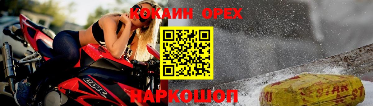 Кокаин 98%  Вход с VPN  Звенигород  COCAIN Fish Scale 