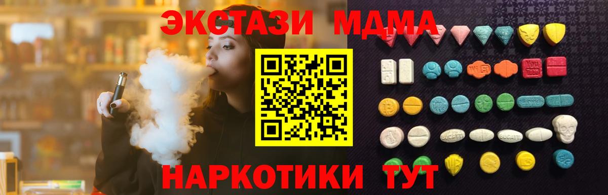 Экстази 300 mg  Вход с VPN  Звенигород  Экстази Philipp Plein 