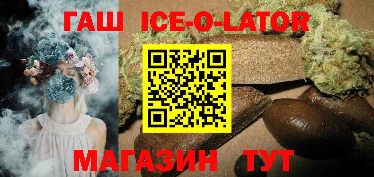 Звенигород  ГАШИШ  Вход с VPN  Гашиш индика сатива 