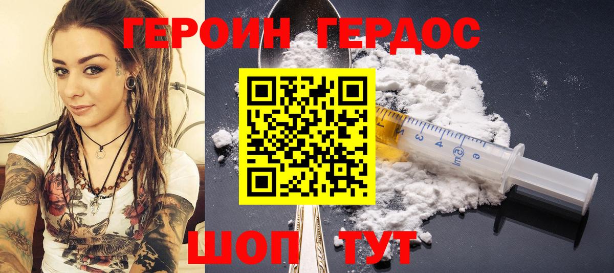 Героин белый  Вход с VPN  Героин  Звенигород 