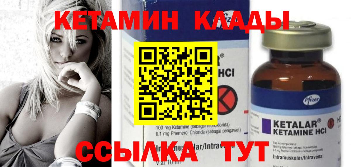 Кетамин ketamine  Вход с VPN  Звенигород  Кетамин VHQ 