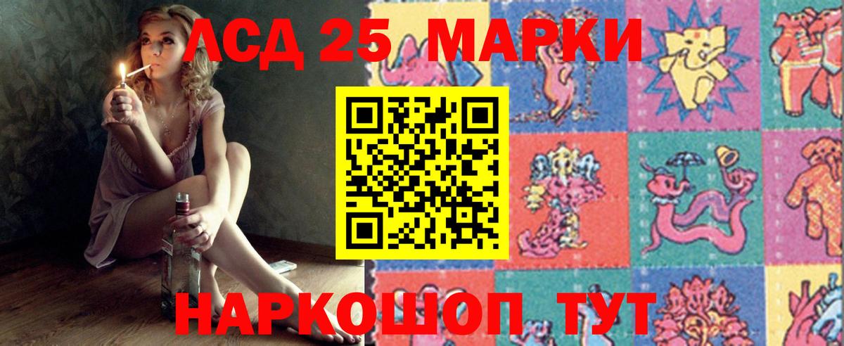 LSD-25 экстази кислота  Лсд 25 экстази ecstasy  Звенигород  Лсд 25 экстази  Вход с VPN 