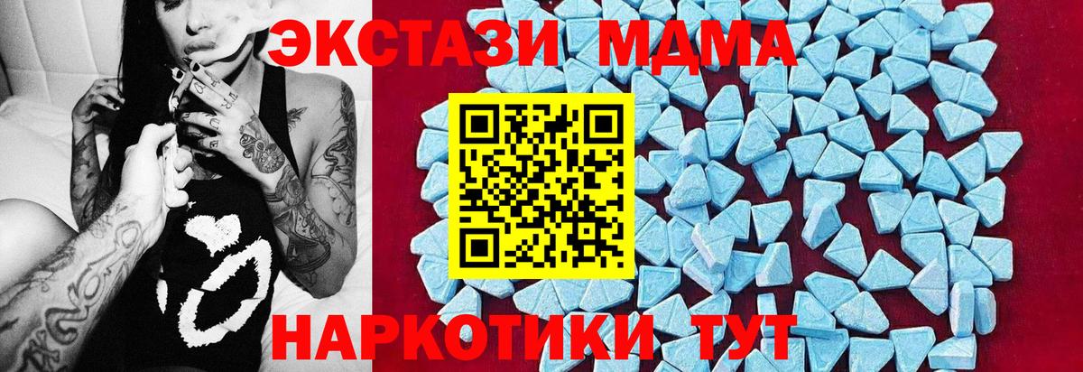 MDMA  MDMA кристаллы  Вход с VPN  Звенигород 