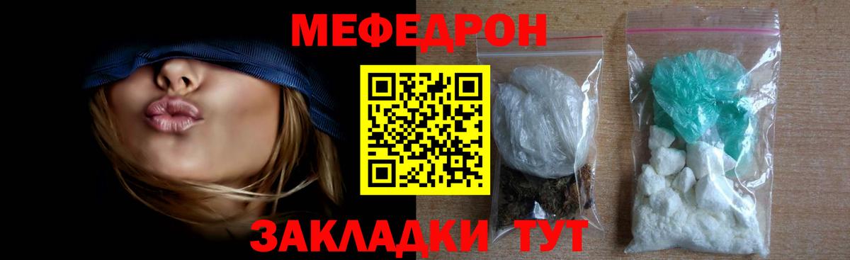 ссылка на мегу зеркало  МЕФ  МЯУ-МЯУ  Звенигород  Вход с VPN  МЕФ мяу мяу 