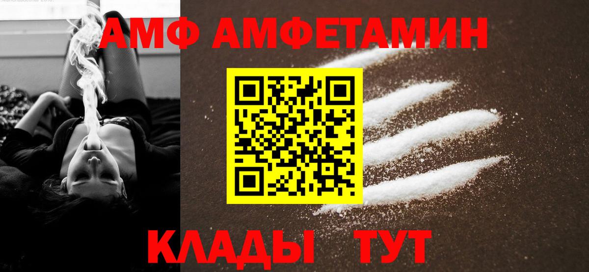 МЕТАМФЕТАМИН  Вход с VPN  Звенигород  Метамфетамин кристалл 