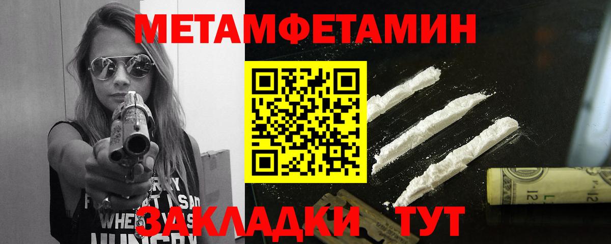 Метамфетамин Methamphetamine Звенигород