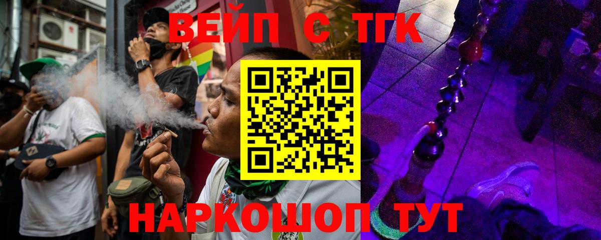 ТГК гашишное масло Звенигород
